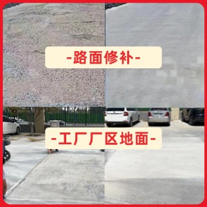 沭阳水泥地面修复剂